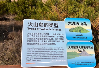 大同火山群国家地质公园第 4 张图片