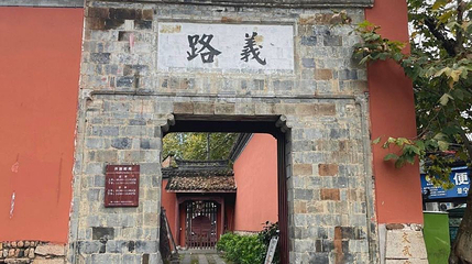 景宁孔庙第 1 张图片