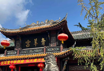 青羊宫第 42 张图片
