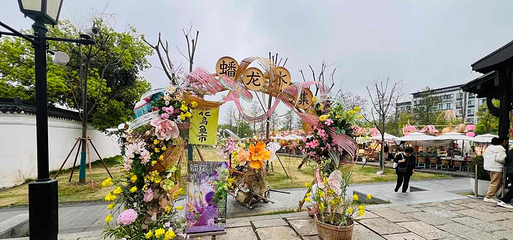 上海蟠龙新天地第 73 张图片