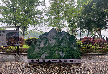 象鼻山景区第 74 张图片