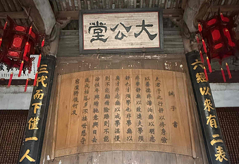 诸葛八卦村景区第 112 张图片