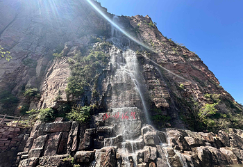 东太行景区第 100 张图片