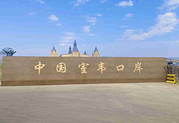 室韦第 43 张图片