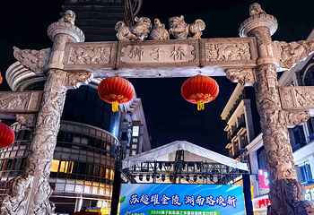 狮子桥步行美食街第 4 张图片