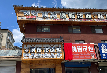 长白山景区第 106 张图片