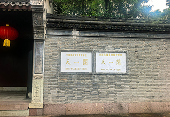 天一阁博物院第 174 张图片