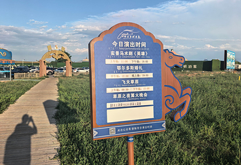 鄂尔多斯草原旅游区第 68 张图片