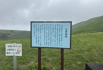大室山第 22 张图片