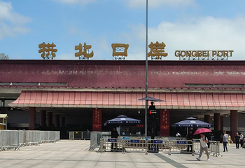 珠海拱北口岸第 16 张图片