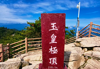 尧山风景区第 71 张图片