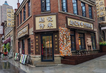 大连东关街历史文化街区第 11 张图片