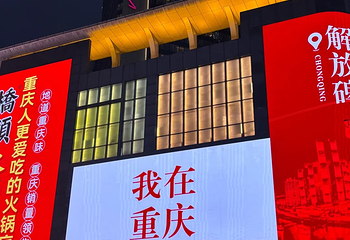 解放碑步行街第 124 张图片