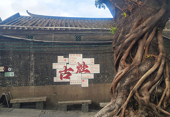 南风古灶第 82 张图片