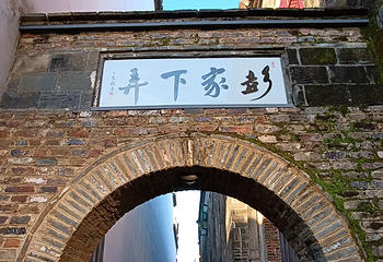 陶阳里旅游区第 246 张图片