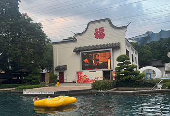 源脉温泉园第 16 张图片