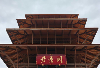 成都龙泉山丹景台旅游景区第 34 张图片