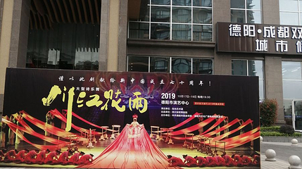 德阳市南公园第 1 张图片