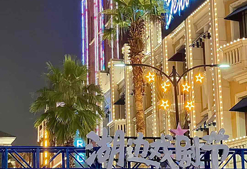海合安苏州阳澄半岛乐园第 237 张图片