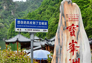 索溪峪第 13 张图片