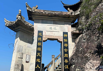 大慈岩风景区第 41 张图片