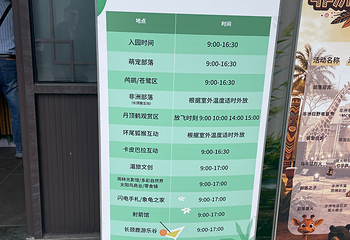 湖州长颈鹿庄园第 59 张图片