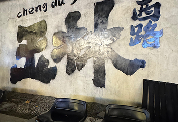 玉林西路第 71 张图片