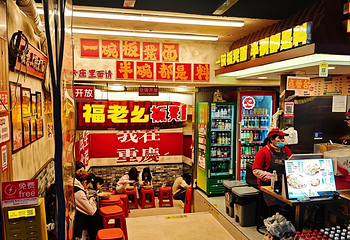 观音桥步行街第 46 张图片