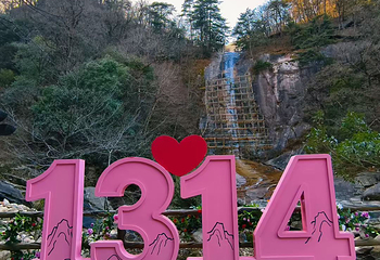 天堂寨第 24 张图片