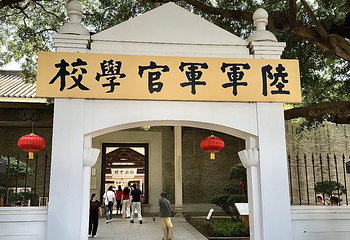黄埔军校旧址纪念馆第 111 张图片