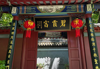 琅琊山景区第 48 张图片