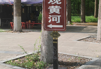 郑州黄河文化公园第 60 张图片