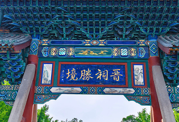 晋祠博物馆第 51 张图片