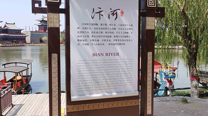 清明上河园-汴河第 1 张图片