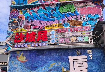 沙坡尾第 10 张图片