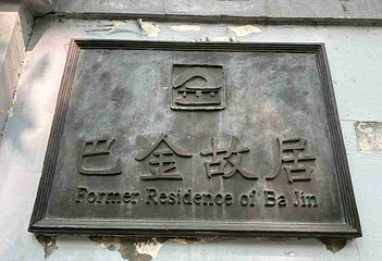 武康路第 57 张图片