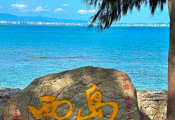 西岛第 233 张图片