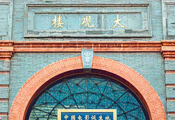 前门大街第 35 张图片