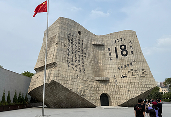 沈阳“九·一八”历史博物馆第 28 张图片