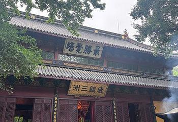 灵隐寺第 158 张图片