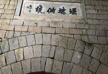 瑶琳仙境第 96 张图片