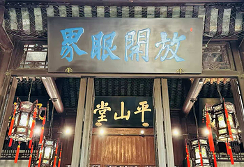 大明寺第 58 张图片