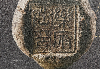秦始皇帝陵博物院(兵马俑)第 630 张图片