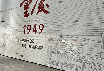 《重庆·1949》演出第 57 张图片
