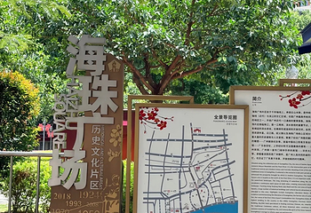 海珠广场第 24 张图片