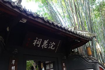 杜甫草堂第 209 张图片
