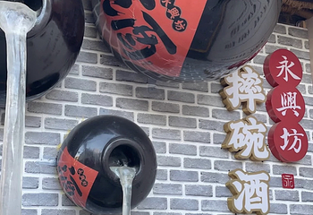 永兴坊第 174 张图片