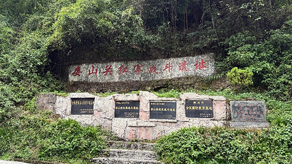 娄山关景区第 48 张图片