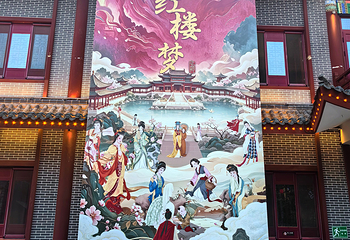 正定荣国府第 51 张图片