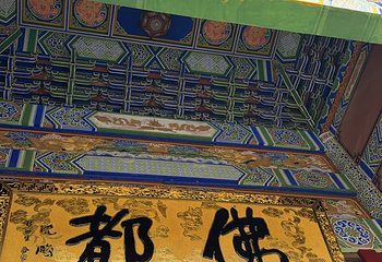 崇圣寺三塔文化旅游区第 139 张图片
